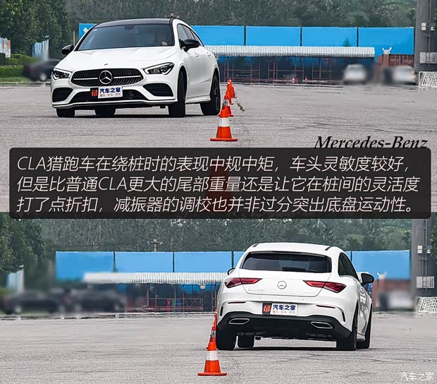 奔驰(进口) 奔驰CLA 2020款 CLA 260 4MATIC 猎跑车