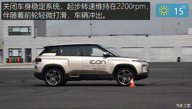 吉利汽车 吉利ICON 2020款 300T i9 BSG