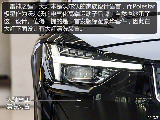 Polestar Polestar 2 2019款 首發(fā)版