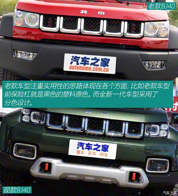 北京越野 北京BJ40 2020款 2.0T 自动四驱城市猎人版至尊型 北京越野 北京BJ40 2020款 2.0T 自动四驱城市猎人版至尊型