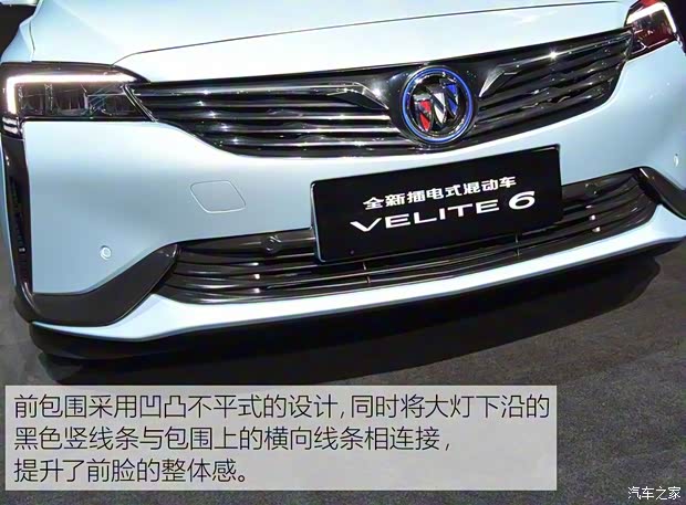 上汽通用別克 VELITE 6 2018款 插電混動(dòng)