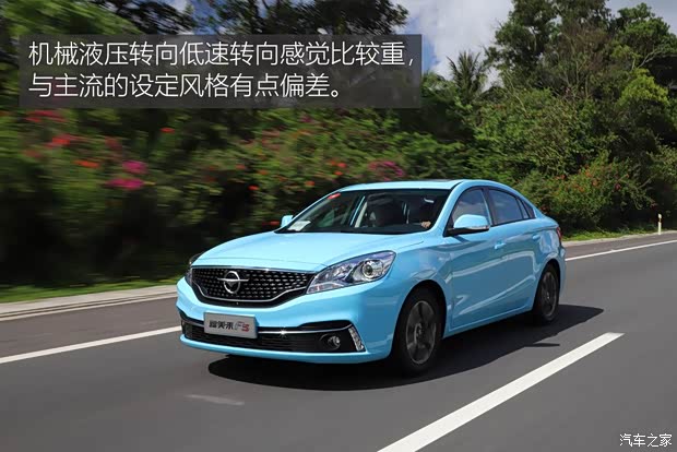 一汽海马 福美来F5 2018款 1.6L 自动豪华型