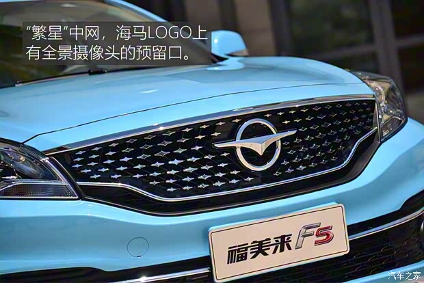 一汽海馬 福美來F5 2018款 1.6L 自動豪華型