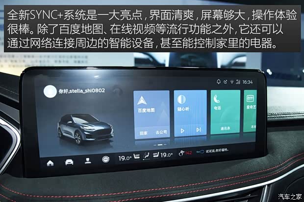 长安福特 锐际 2019款 基本型