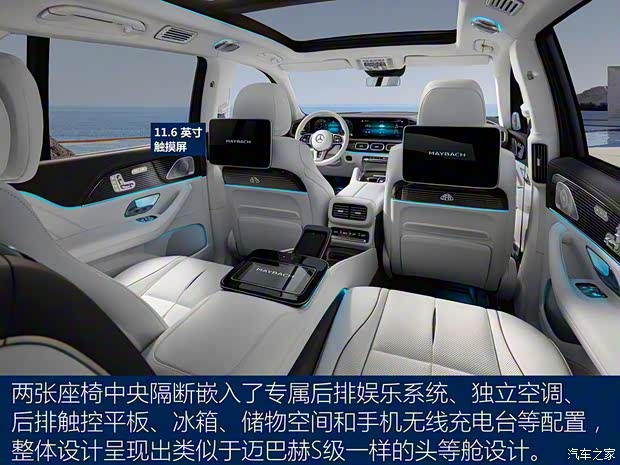 梅賽德斯-邁巴赫 邁巴赫GLS 2020款 GLS 600 4MATIC