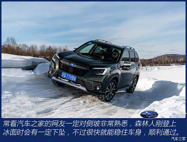 斯巴魯 森林人 2022款 2.0i 旗艦版EyeSight 斯巴魯 森林人 2022款 2.0i 旗艦版EyeSight