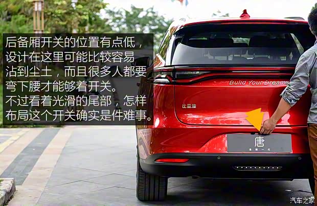 比亚迪 唐 2018款 基本型