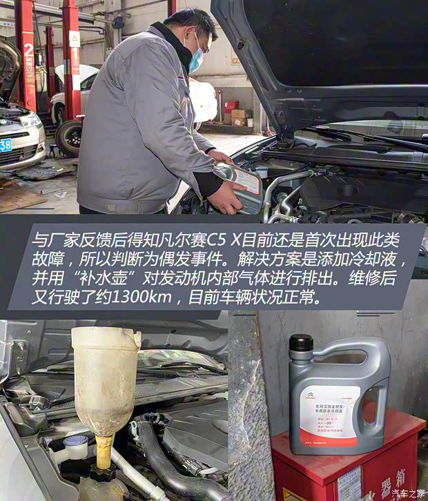 東風雪鐵龍 凡爾賽C5 X 2021款 1.6T 耀不凡 東風雪鐵龍 凡爾賽C5 X 2021款 1.6T 耀不凡