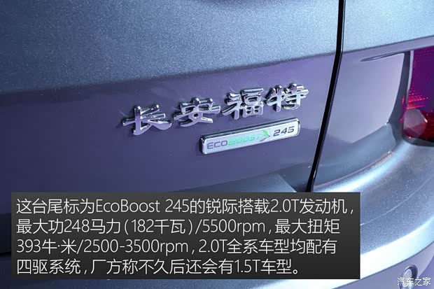 长安福特 锐际 2019款 基本型