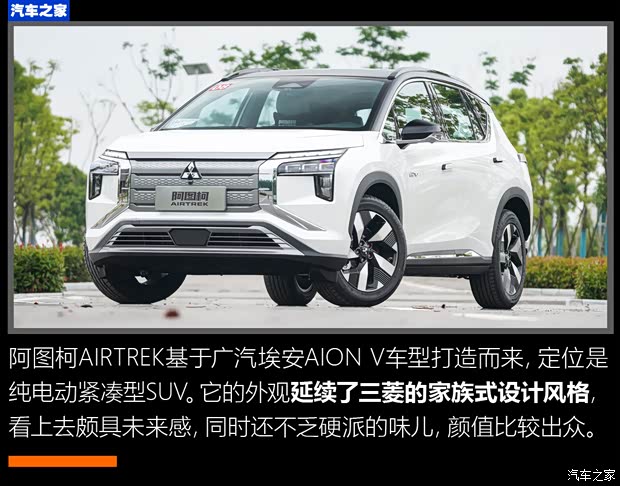 广汽三菱 阿图柯AIRTREK 2022款 硬核版 广汽三菱 阿图柯AIRTREK 2022款 硬核版