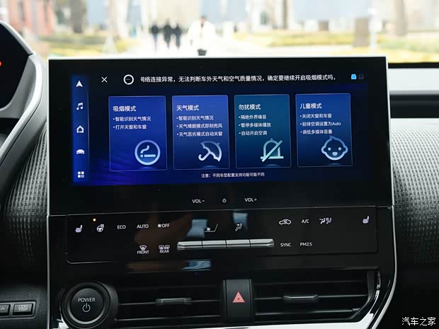 一汽丰田 一汽丰田bZ4X 2022款 中配版 一汽丰田 一汽丰田bZ4X 2022款 中配版