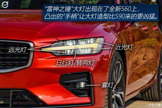 沃爾沃亞太 沃爾沃S60 2020款 T5 智雅運動版