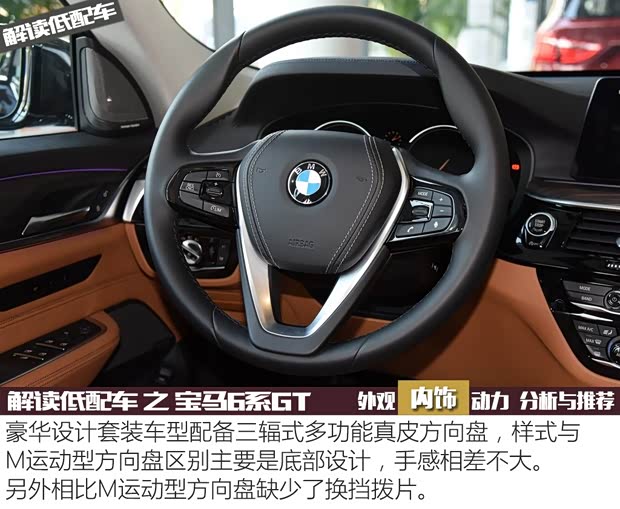 宝马(进口) 宝马6系GT 2018款 630i 豪华设计套装