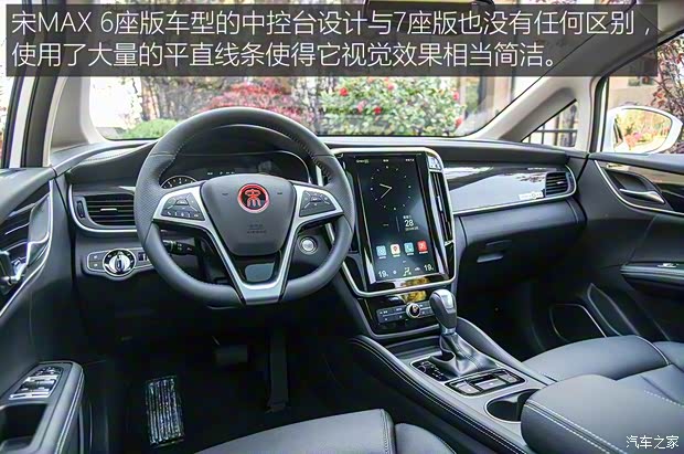 比亞迪 宋MAX 2018款 1.5T 自動智聯(lián)尊享型 6座