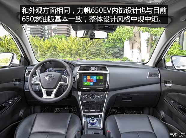 力帆汽车 力帆650EV 2018款 基本型
