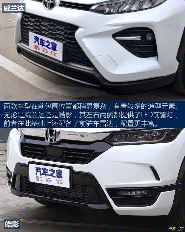 广汽丰田 威兰达 2020款 2.0L CVT四驱豪华版 广汽丰田 威兰达 2020款 2.0L CVT四驱豪华版