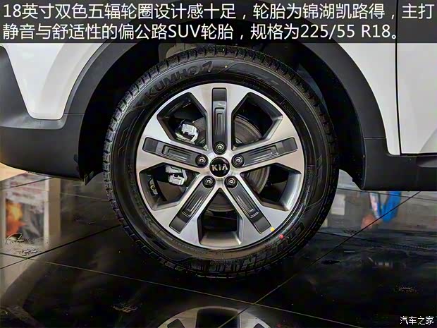 东风悦达起亚 智跑 2018款 2.0L 自动智享豪华版