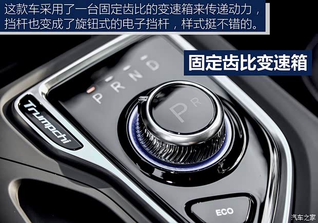 广汽新能源 传祺GS4新能源 2017款 1.5L PHEV智享版