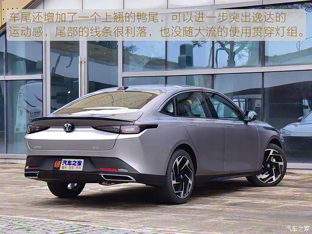 長安汽車 逸達 2023款 基本型