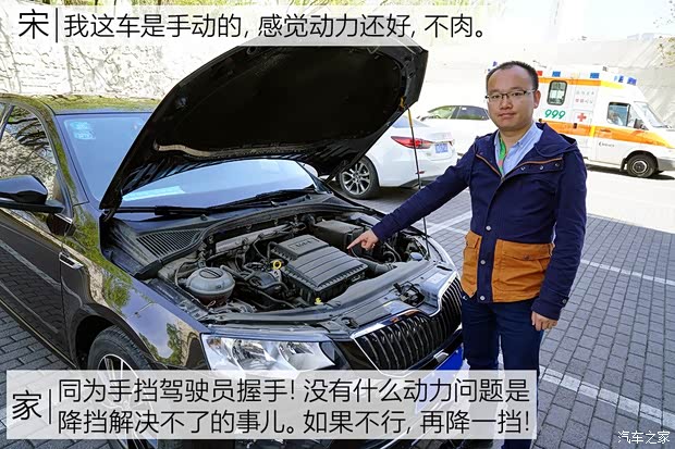 上汽斯柯达 明锐 2017款 1.6L 手动智行版