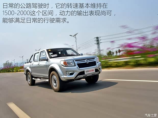 郑州日产 锐骐皮卡 2018款 2.5T柴油四驱豪华型ZD25T5