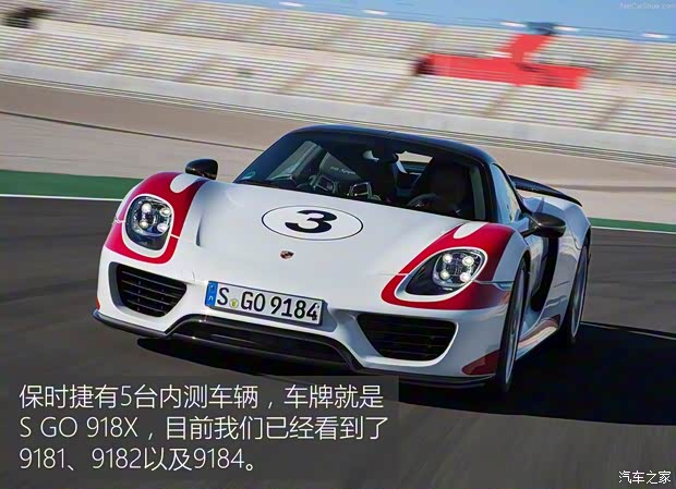 保时捷 918 Spyder 2015款 Spyder 保时捷 918 Spyder 2015款 Spyder