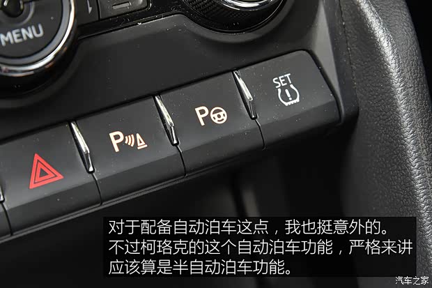 上汽大众斯柯达 柯珞克 2020款 TSI280 智行豪华版 国VI