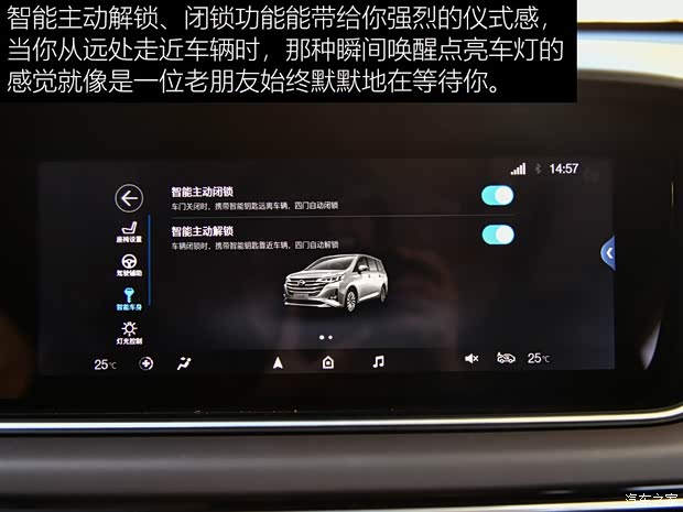 广汽乘用车 传祺GM6 2019款 270T 自动尊荣版（六座）国V