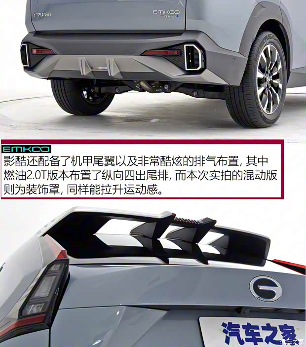 廣汽乘用車 EMKOO 2022款 基本型