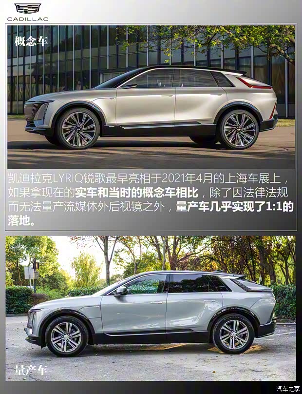 上汽通用凯迪拉克 LYRIQ锐歌 2022款 后驱长续航豪华版 上汽通用凯迪拉克 LYRIQ锐歌 2022款 后驱长续航豪华版