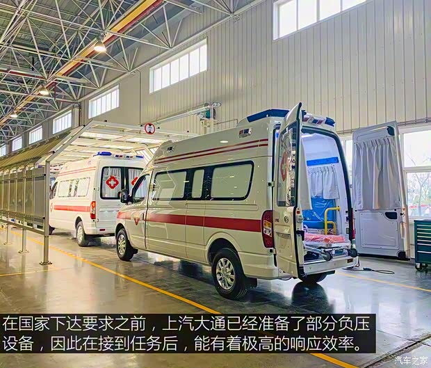 上汽大通 上汽MAXUS V80 2019款 2.5T经典款6挡手动傲运通长轴高顶10座 上汽大通 上汽MAXUS V80 2019款 2.5T经典款6挡手动傲运通长轴高顶10座