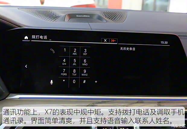 寶馬(進口) 寶馬X7 2019款 xDrive40i 領先型豪華套裝 寶馬(進口) 寶馬X7 2019款 xDrive40i 領先型豪華套裝