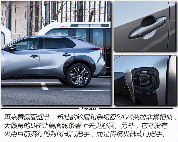 豐田(進(jìn)口) 豐田bZ4X(海外) 2022款 日本版
