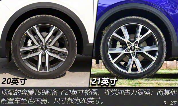 一汽奔騰 奔騰T99 2019款 20TD 自動(dòng)旗艦型