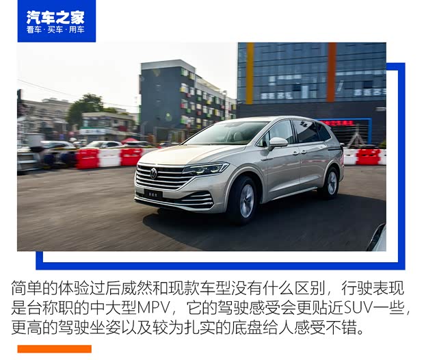 上汽大眾 威然 2022款 380TSI 旗艦版