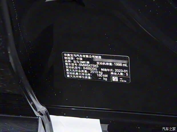 華晨寶馬 寶馬X3 2023款 xDrive30i 尊享型 M曜夜套裝