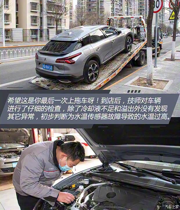 東風雪鐵龍 凡爾賽C5 X 2021款 1.6T 耀不凡 東風雪鐵龍 凡爾賽C5 X 2021款 1.6T 耀不凡