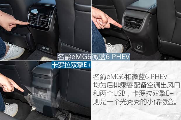 上汽集团 名爵6新能源 2020款 混动Trophy智驾旗舰版 上汽集团 名爵6新能源 2020款 混动Trophy智驾旗舰版