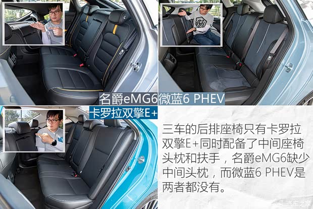 上汽集团 名爵6新能源 2020款 混动Trophy智驾旗舰版 上汽集团 名爵6新能源 2020款 混动Trophy智驾旗舰版