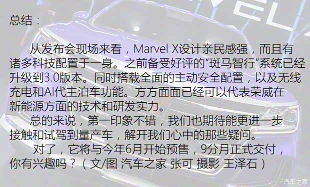 上汽集團(tuán) Marvel X 2018款 基本型