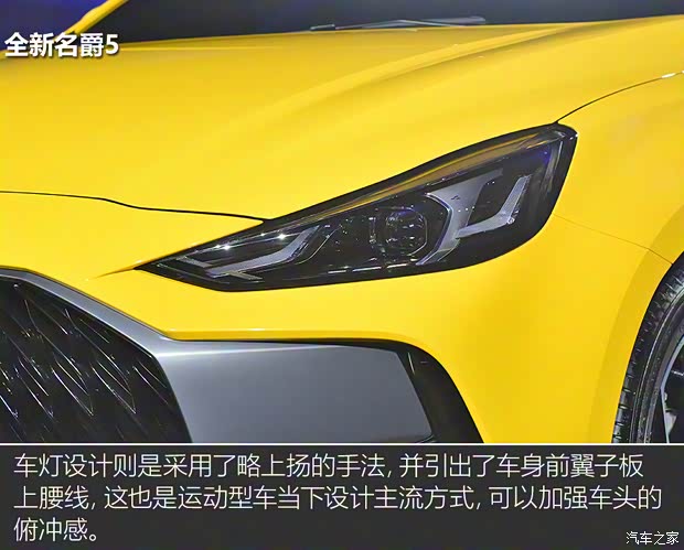 上汽集团 名爵5 2020款 基本型 上汽集团 名爵5 2020款 基本型