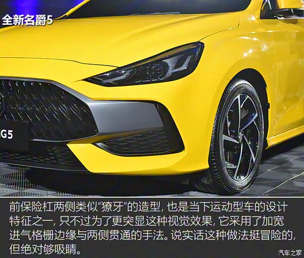 上汽集团 名爵5 2020款 基本型 上汽集团 名爵5 2020款 基本型