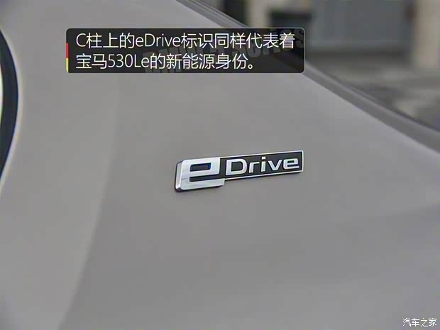 华晨宝马 宝马5系新能源 2018款 530Le iPerformance
