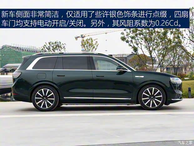 賽力斯汽車 問界M9 2023款 增程 Ultra版