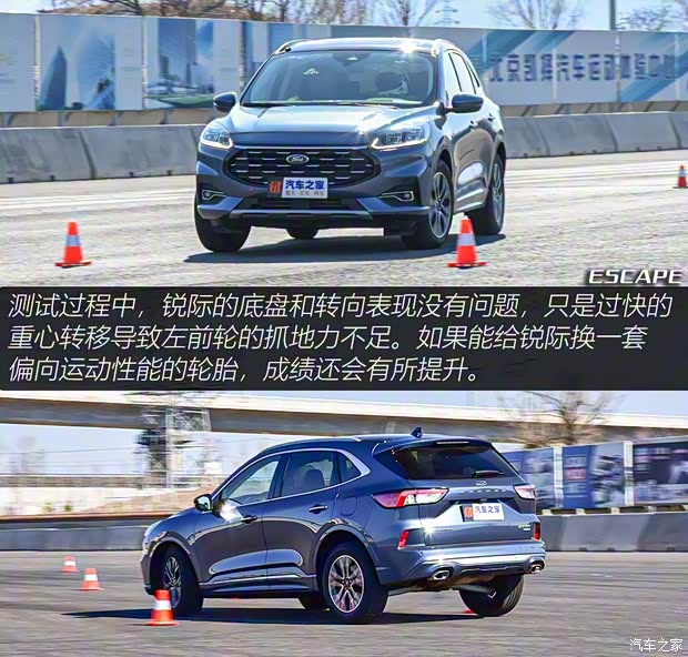 长安福特 锐际 2020款 EcoBoost 245 四驱纵享款ST-LINE
