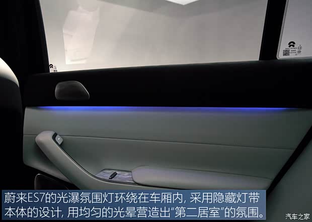 蔚来 蔚来ES7 2022款 100kWh 首发版