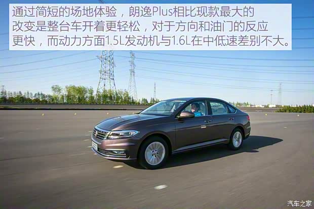 上汽大眾 朗逸 2018款 Plus 280TSI 基本型 上汽大眾 朗逸 2018款 Plus 280TSI 基本型