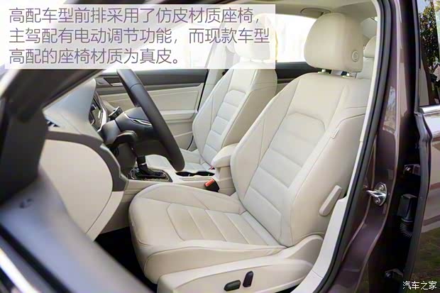 上汽大眾 朗逸 2018款 Plus 280TSI 基本型 上汽大眾 朗逸 2018款 Plus 280TSI 基本型