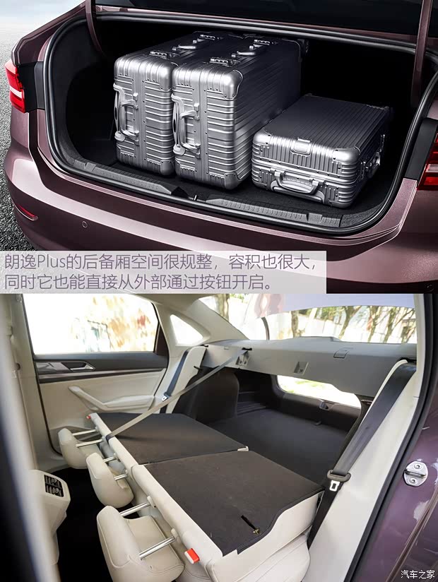 上汽大眾 朗逸 2018款 Plus 280TSI 基本型 上汽大眾 朗逸 2018款 Plus 280TSI 基本型