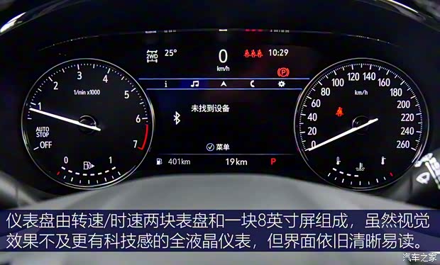 上汽通用別克 昂科威S 2020款 四驅(qū)艾維亞